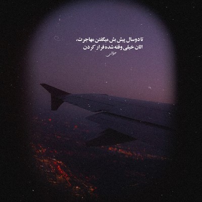  همه میگن سنگی سنگ من میگم رومی روم